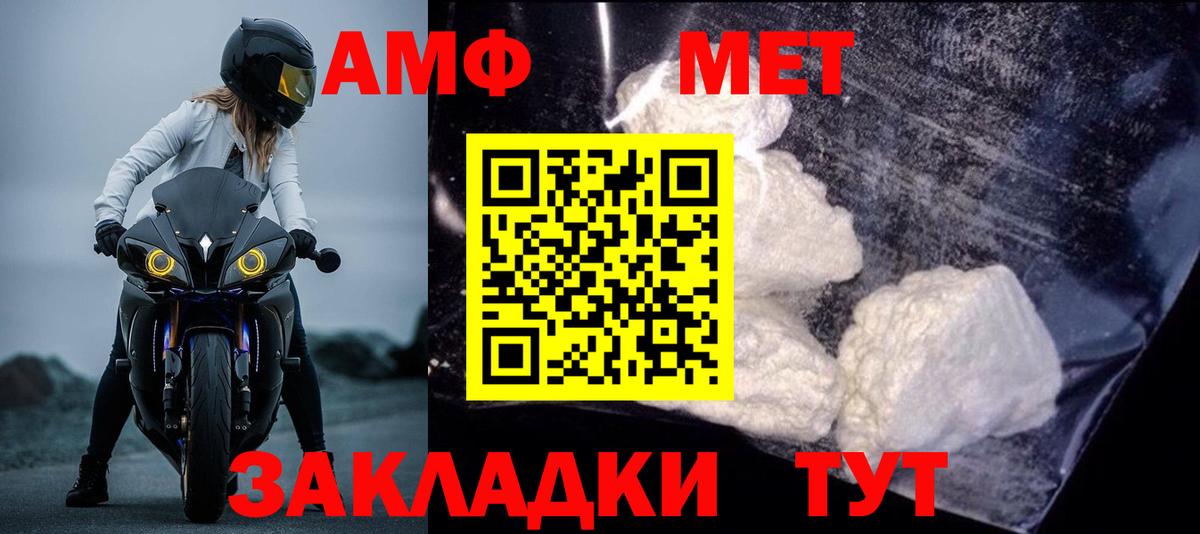 АМФ  Amphetamine Premium  Вход с VPN  Кандалакша 