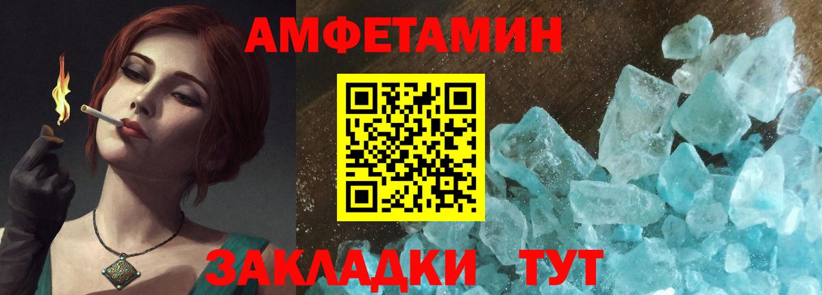 Amphetamine Розовый  Amphetamine  Кандалакша 
