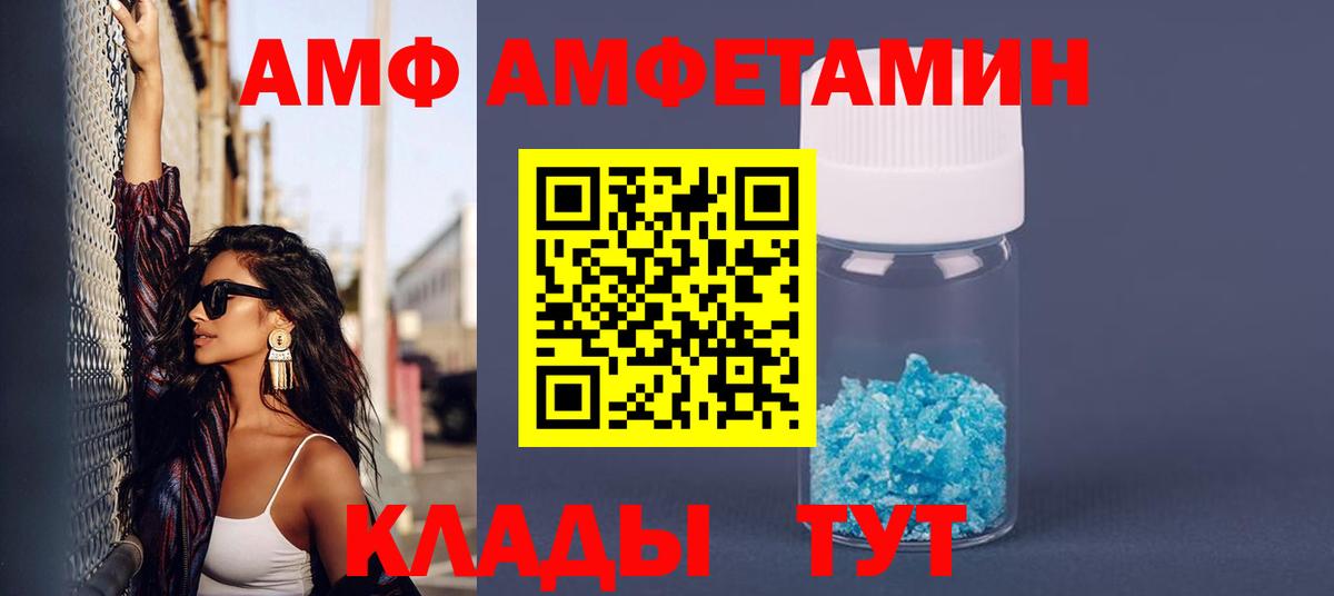 Amphetamine VHQ Кандалакша