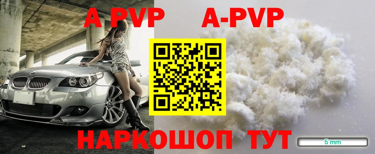 A PVP мука Кандалакша