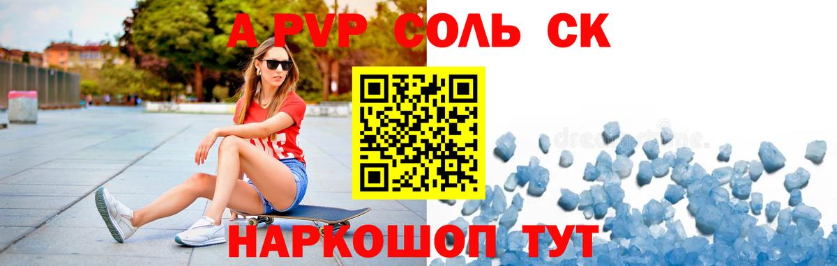 APVP VHQ Кандалакша