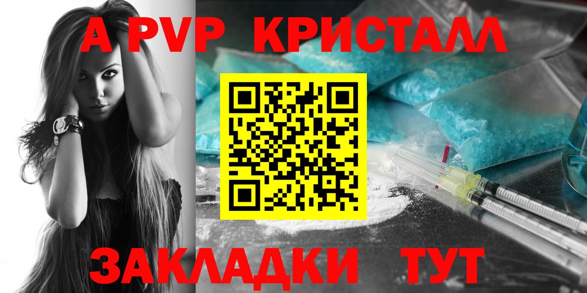 Кандалакша  сколько стоит  Alfa_PVP  A PVP Crystall  Вход с VPN  A-PVP кристаллы 