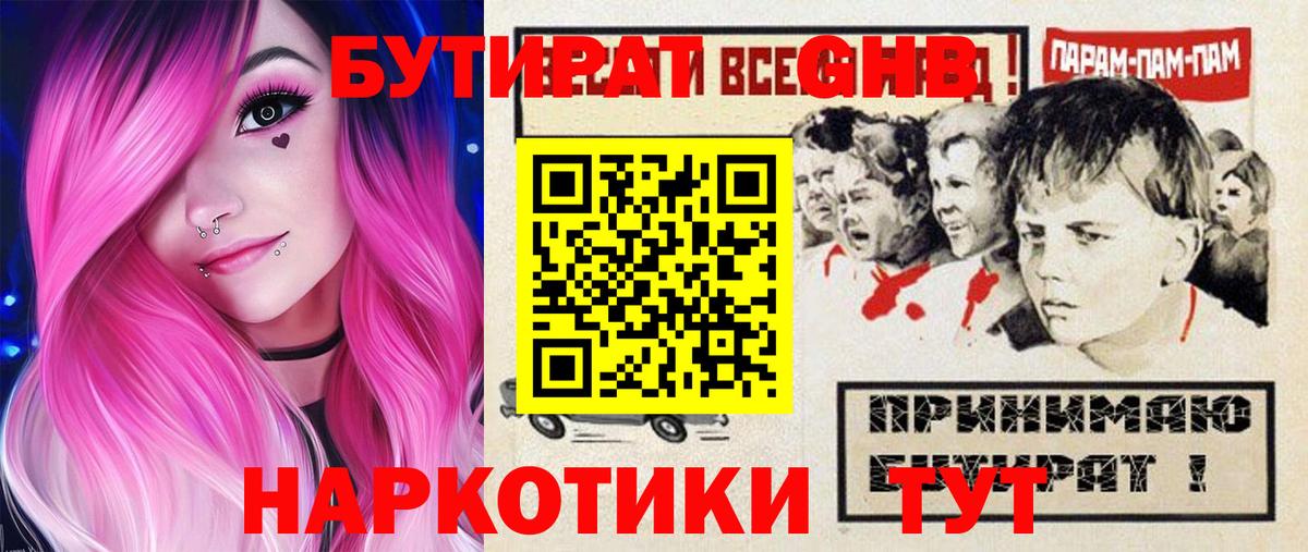 БУТИРАТ оксана Кандалакша