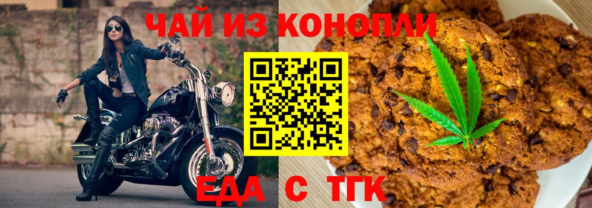 Cannafood конопля Кандалакша