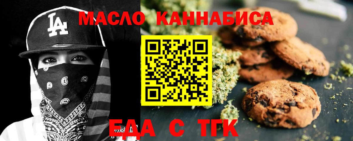 Canna-Cookies конопля  Вход с VPN  Кандалакша 