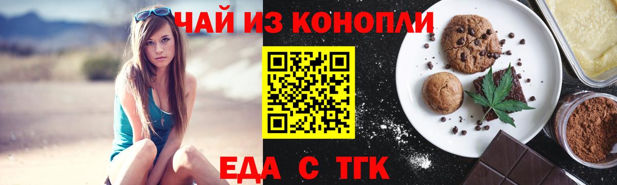 Canna-Cookies марихуана Кандалакша