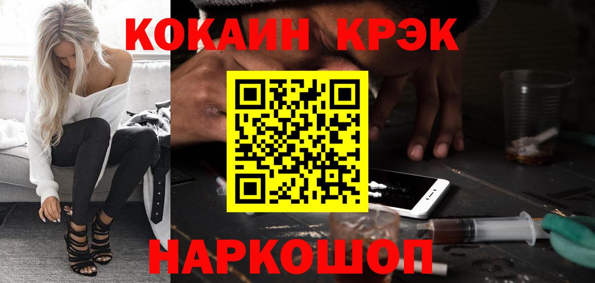 COCAIN FishScale  Вход с VPN  COCAIN Боливия  Кандалакша 