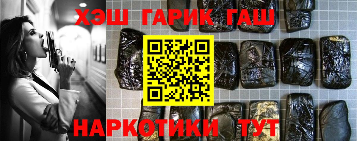 ГАШ гашик Кандалакша