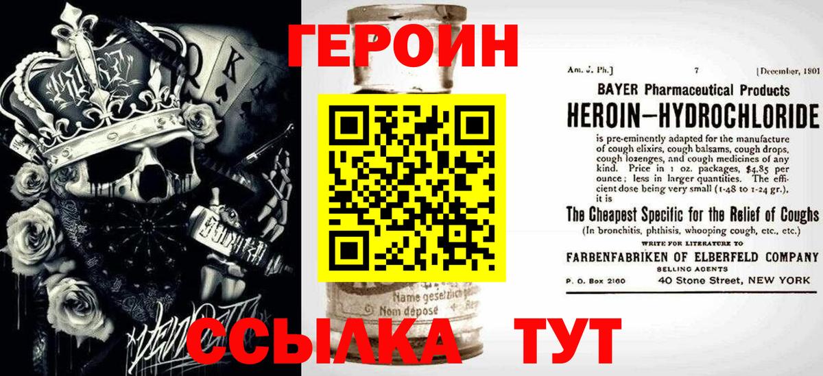 Кандалакша  ГЕРОИН афганец  Вход с VPN 
