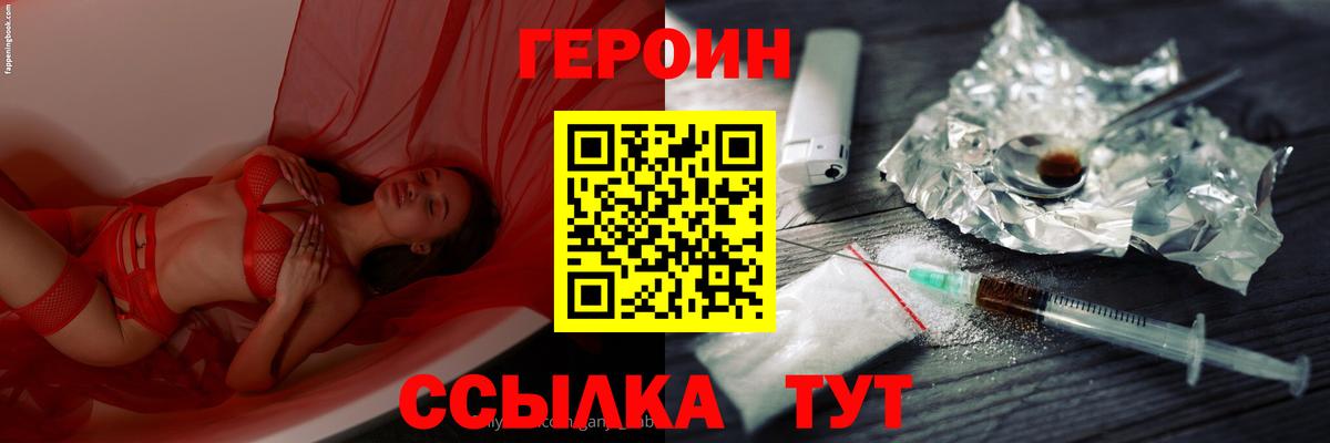 ГЕРОИН Афган Кандалакша