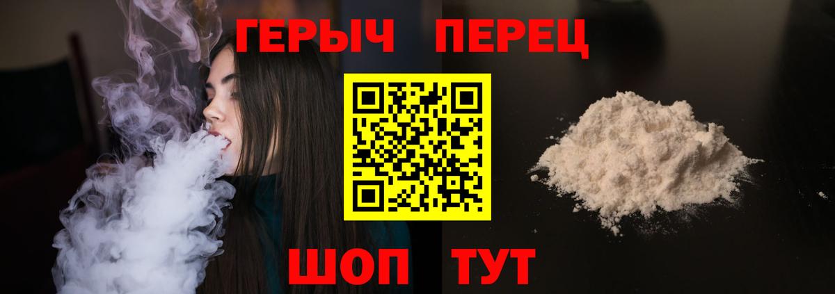 Героин герыч Кандалакша