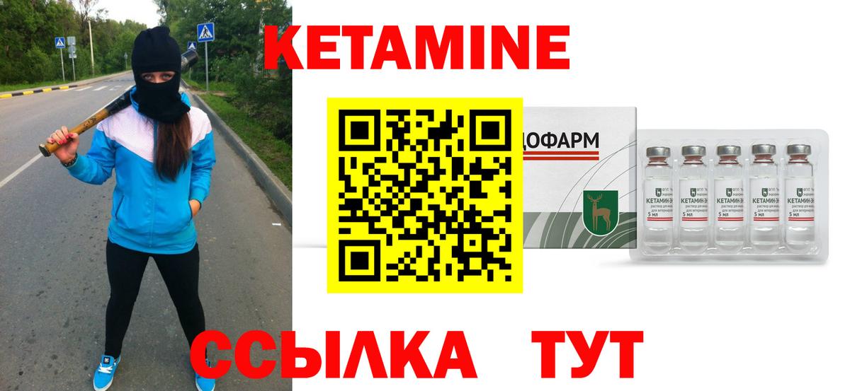КЕТАМИН VHQ  Вход с VPN  КЕТАМИН ketamine  Кандалакша 
