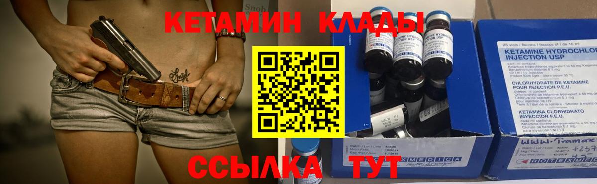 КЕТАМИН VHQ  Кандалакша 