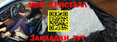 мефедрон VHQ Абинск