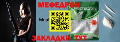 мефедрон мука Абакан