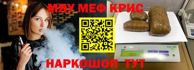 меф Ливны