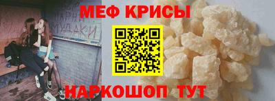 мефедрон VHQ Абинск