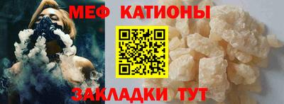 меф Ливны