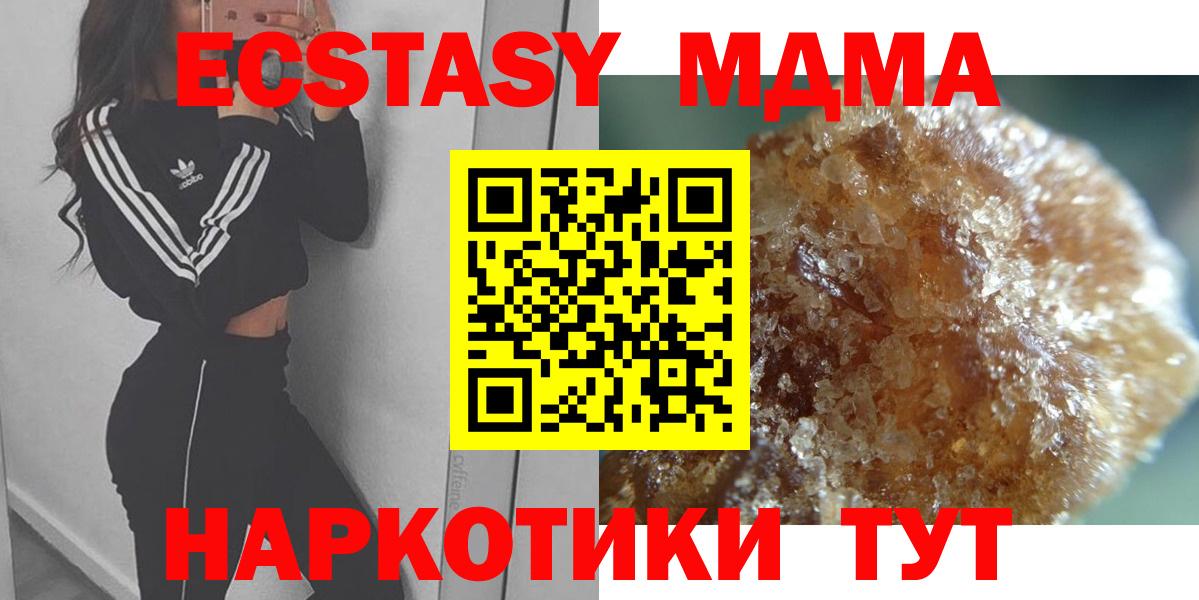 МДМА  Кандалакша  MDMA Molly 