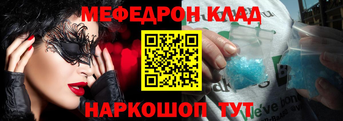 Меф кристаллы  МЯУ-МЯУ  Кандалакша  МЕФ VHQ 