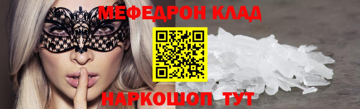 Меф мука Кандалакша