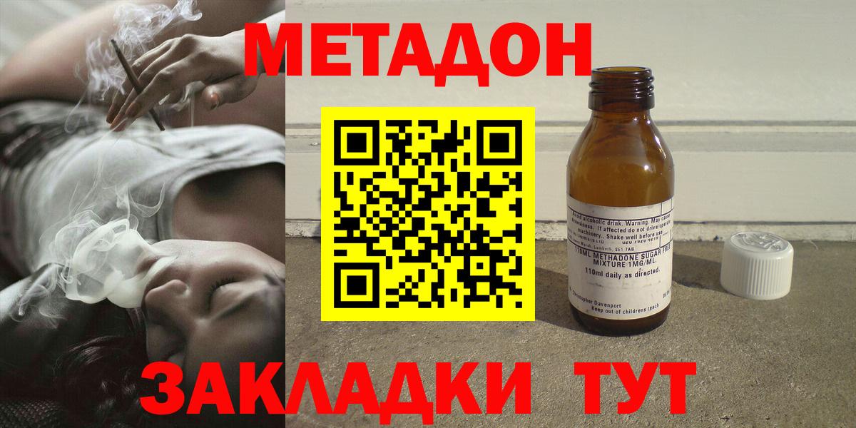 Метадон methadone  Вход с VPN  Кандалакша  МЕТАДОН VHQ 