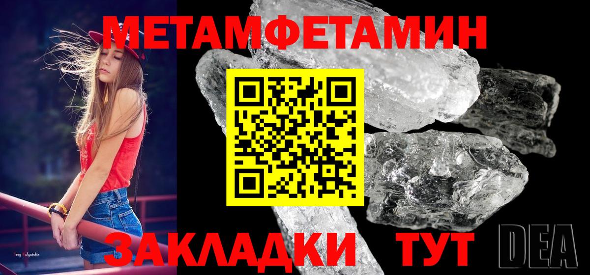 Метамфетамин Декстрометамфетамин 99.9% Кандалакша