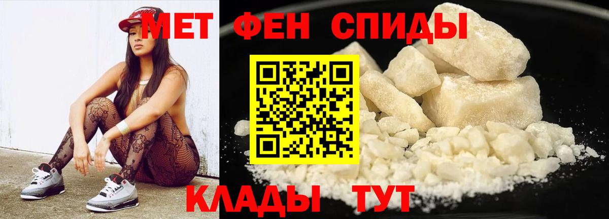 МЕТАМФЕТАМИН кристалл Кандалакша