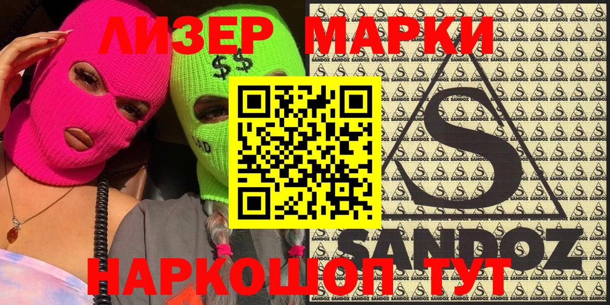 Кандалакша  Наркотические марки 1500мкг  Вход с VPN 