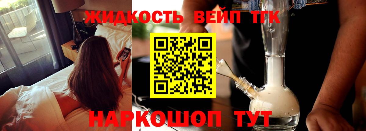 Дистиллят ТГК концентрат Кандалакша