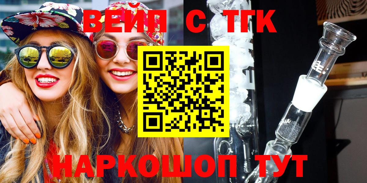Кандалакша  Дистиллят ТГК THC oil  Вход с VPN 